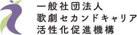 kageki-career-activation